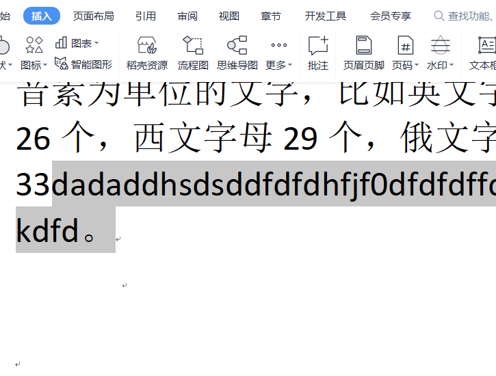 电脑版wps文档的英文单词会断开换行怎么办”