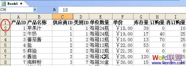 wps固定表格行和列”