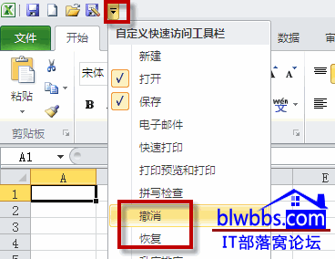 excel 撤销恢复的位置以及excel 撤销恢复快捷键介绍