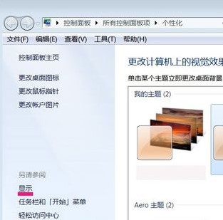 win7硬件加速滑动杆怎么开启？硬件加速滑动杆开启教程”