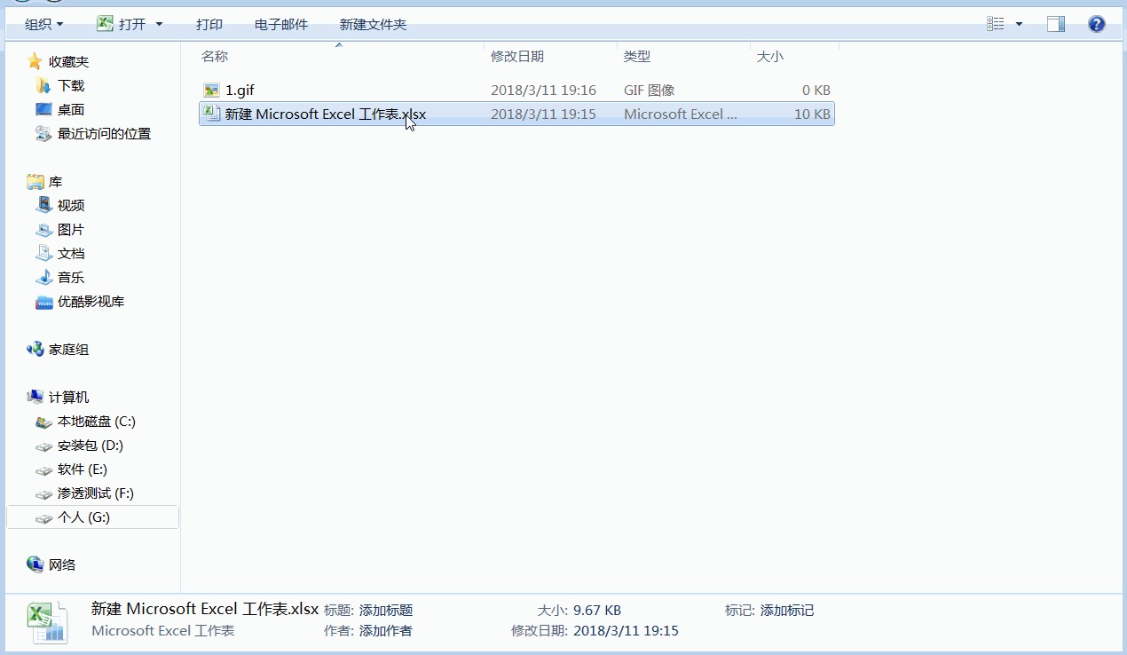 教你一招破解excel工作表密码，快速绕过Excel工作表密码验证