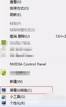 技术编辑教您电脑闪屏怎么办