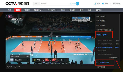 cctv5 2022卡塔尔世界杯直播入口 2022足球世界杯cctv5直播在线观看入口