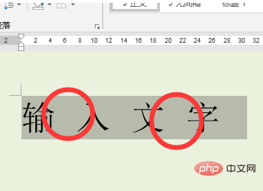 word中一行字空隙很大怎么调整”
