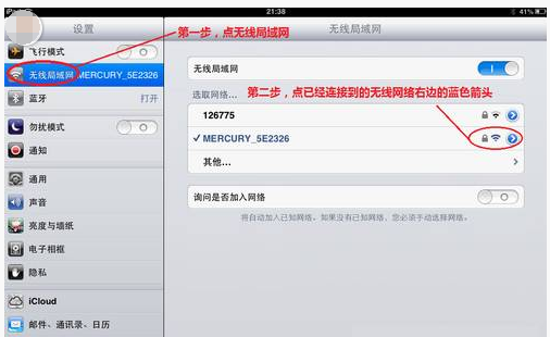 ipad连不上wifi,详细教您ipad连不上wifi怎么办”