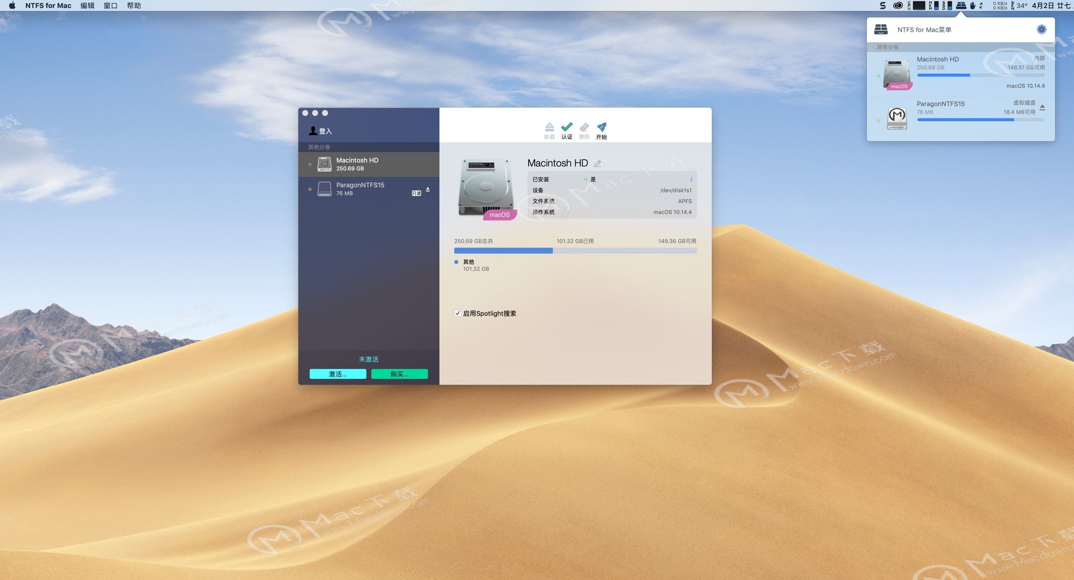Paragon NTFS for Mac里的启用聚关灯搜索是什么意思有什么用？其他选项什么有什么用？