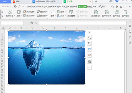 如何给wps office图片添加边框或轮廓？”