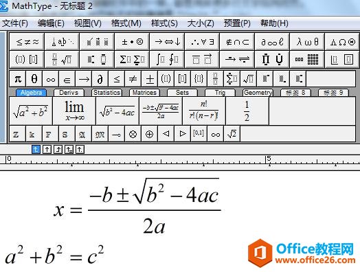 MathType中符号对齐的方法实例教程
