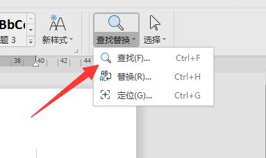 Word怎么查看字数不算标点符号？Word统计字数不算标点