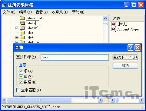 Word2007的docx改为doc格式”
