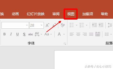 已经做好的PPT幻灯片字号不统一，怎样批量统一幻灯片的字号？”