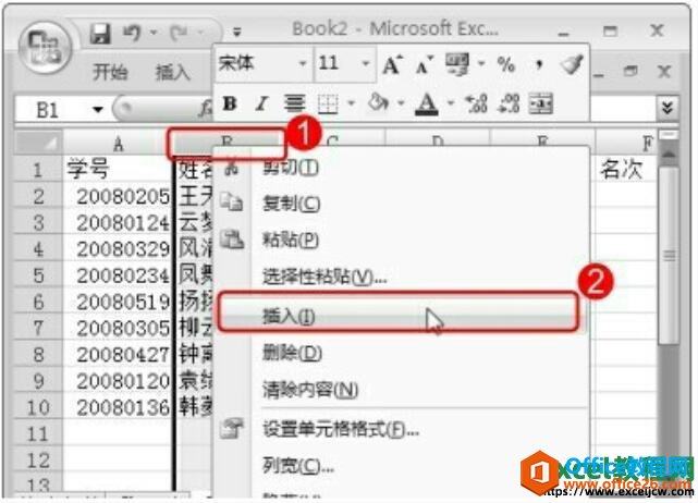如何让excel2007表格中的序号不参与排序”