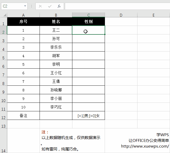 excel 表格如何自定义格式