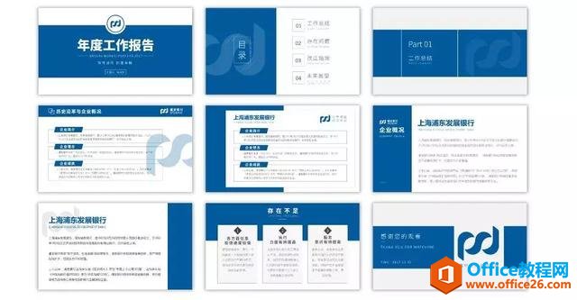 如何做出颜值逆天的PPT封面”