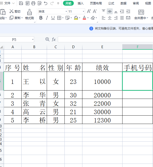 电​脑版wps表格的数据有效性如何设置文本长度”