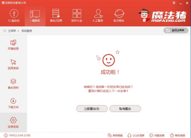 重装系统 重装系统