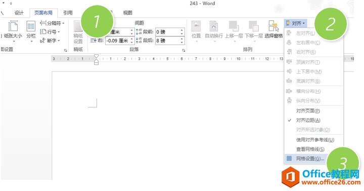 如何在Word文档中精准的画图？”