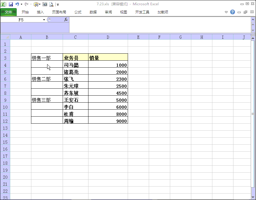 excel隔行序号，隐藏删除还连续的序号，很专业却很简单”