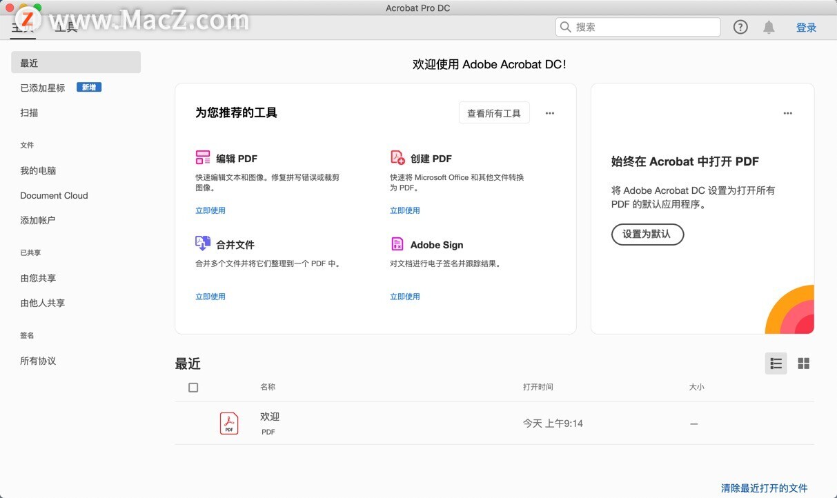 解决Adobe Acrobat打开PDF文件时已损坏无法修复的问题”