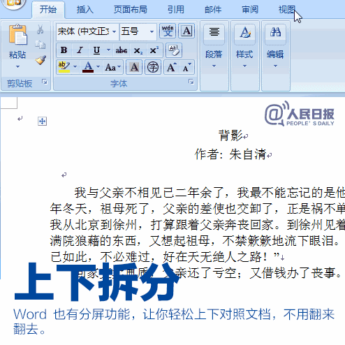 74个超实用Word技巧，事半功倍”