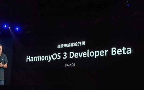 鸿蒙系统3.0什么时候更新呢 鸿蒙3.0更新时间以及内容介绍”