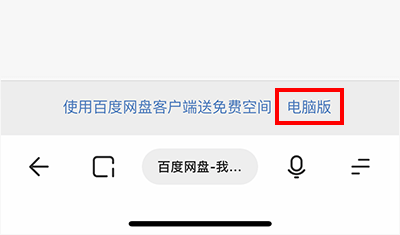 百度网盘倍数播放