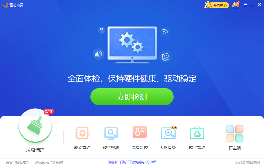 win10中如何将音频设备接入到系统”