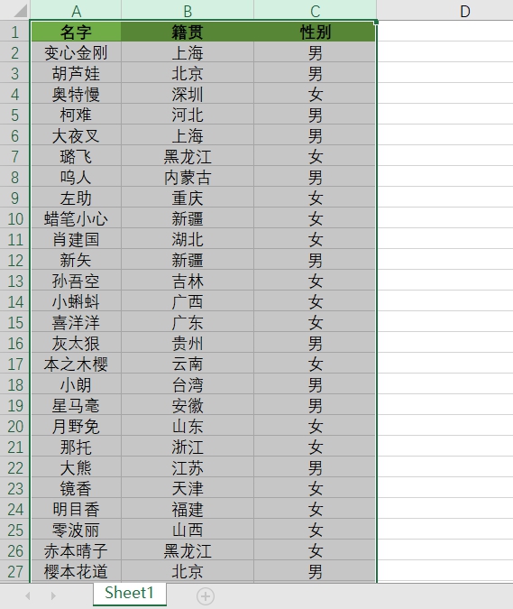 Excel中如何竖排文字？