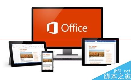 Office 2016怎么打印文档？