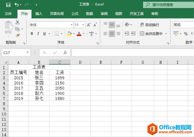 Excel 2019如何利用数组模拟AND和OR”