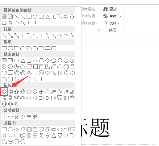 PPT怎么设计立体的箭头图形?”
