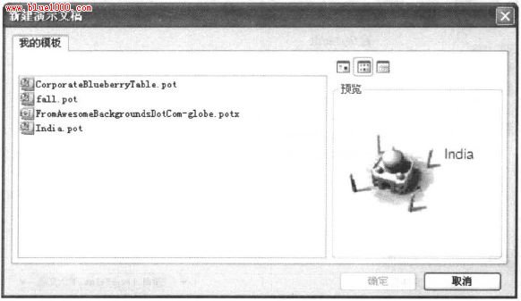 PowerPoint2007如何通过模板创建演示文稿”