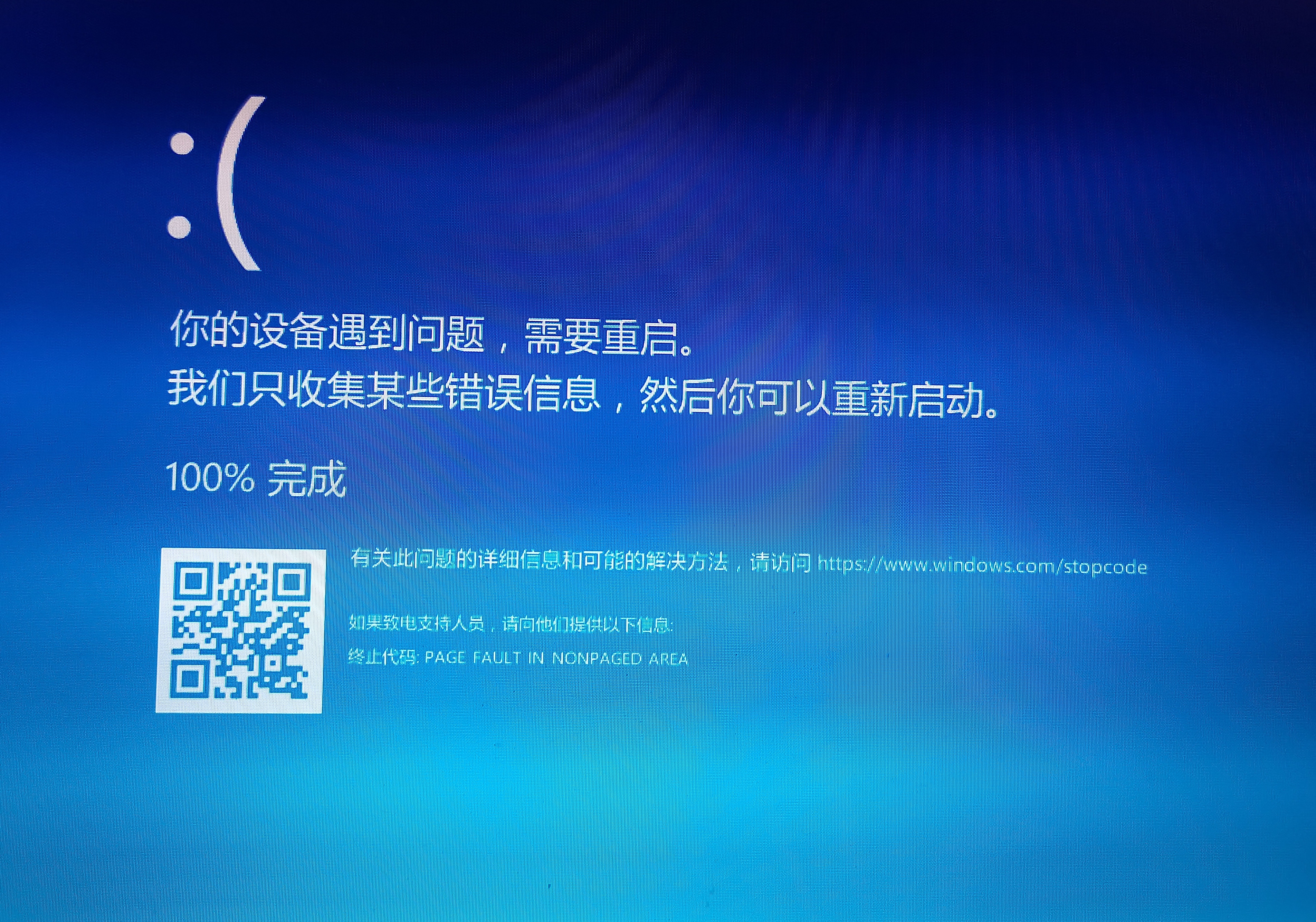 Vmware虚拟机一打开就蓝屏重启的解决方法”