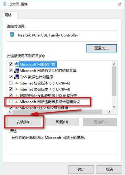 网络协议,详细教您如何安装网络协议”
