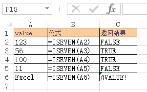 Excel ISEVEN 函数 使用实例教程