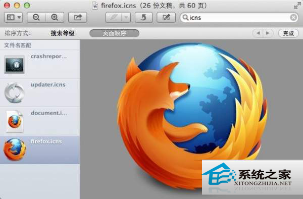 MAC如何快速截取某个应用程序的Logo大图标”