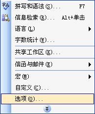 如何在word文档中隐藏图片