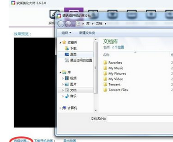 开机界面 开机界面