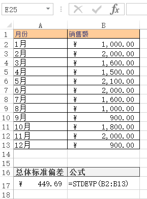 Excel STDEVP 函数 使用实例教程