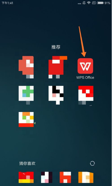 手机WPS怎么修改文档重命名”