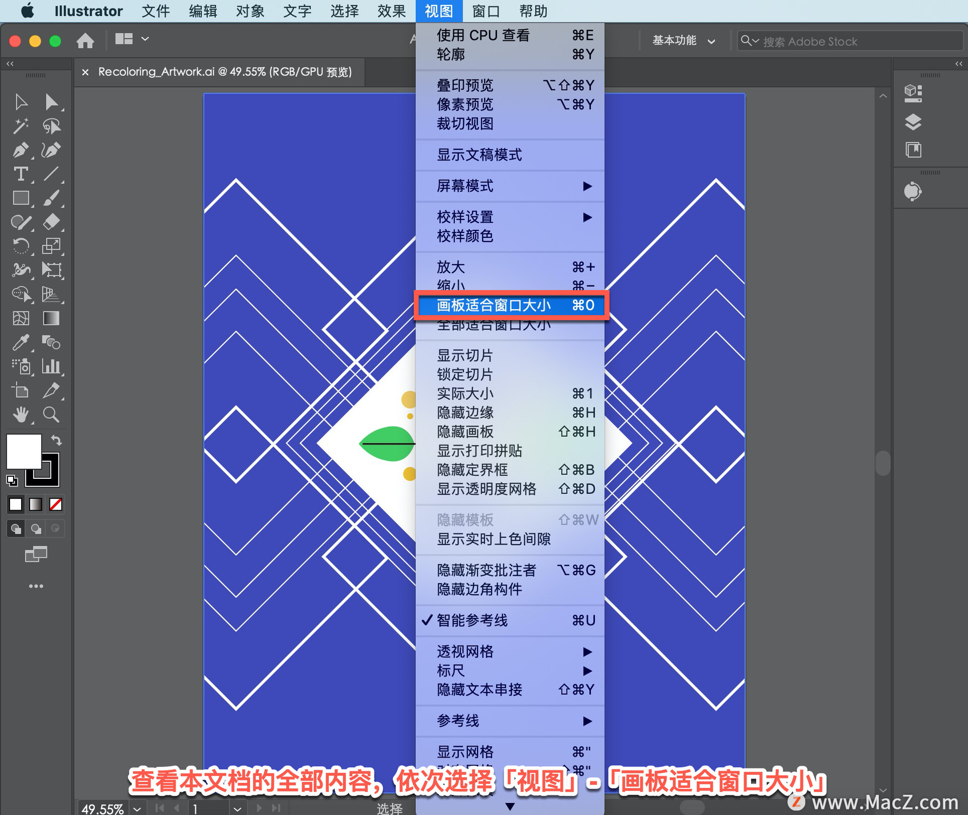 Illustrator 教程「17」，如何在 Illustrator 中重新着色图稿？”