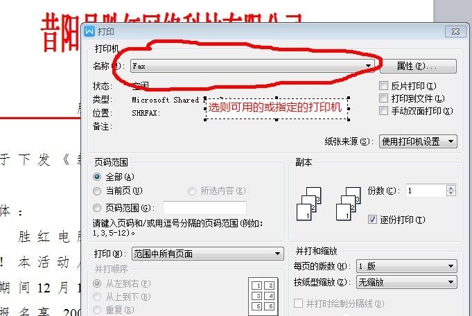 wps文档怎么打印出来？”