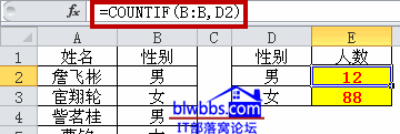 excel如何统计数量的问题，文章使用两个案例来介绍countif函数的使用”