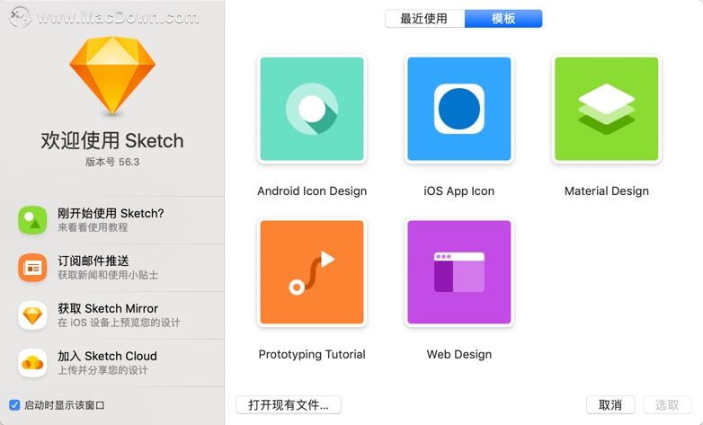 Sketch入门：初识Sketch矢量绘图软件”