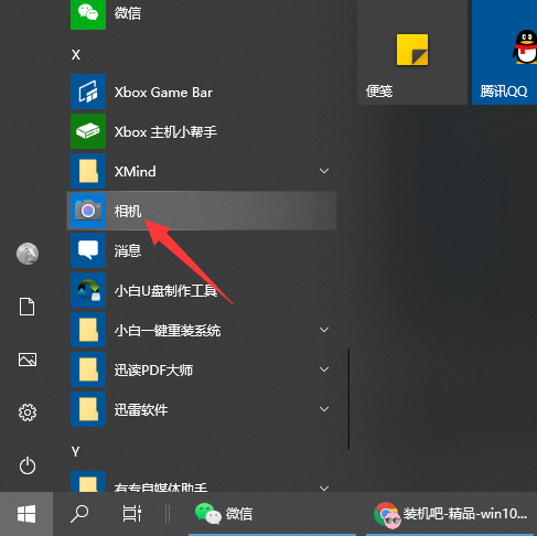 教你win10摄像头怎么打开