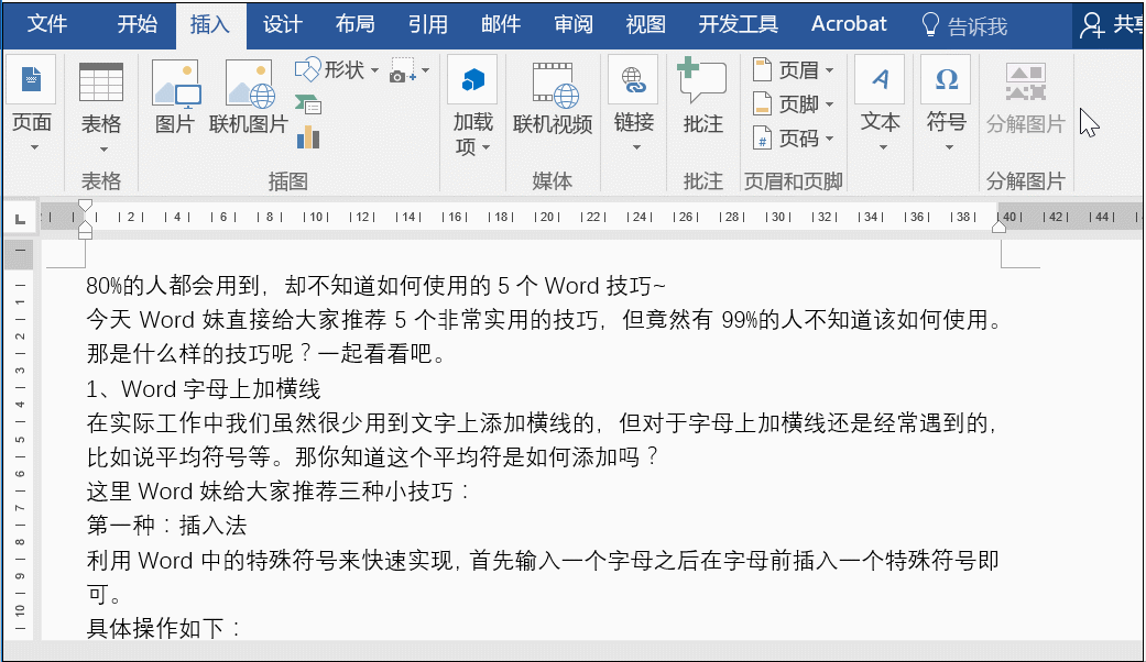 wps怎么添加水印？”