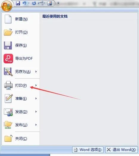 wps怎么打印在一张a4纸上?”