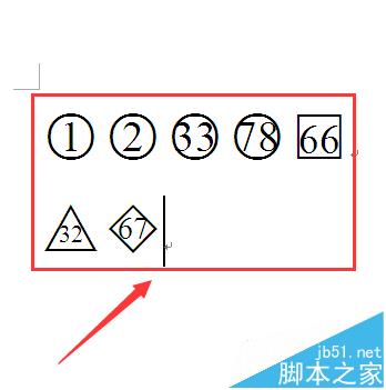 word2003怎么将数字分别输入到圆圈/方框/三角形中?”