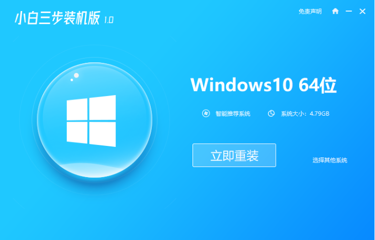电脑系统怎么重装win10系统的步骤教程”