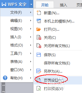 wps怎么制作一个鸡年明信片?”